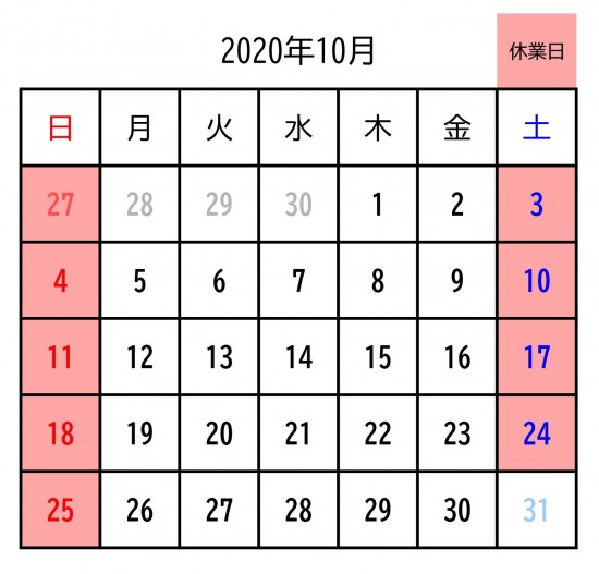 10月