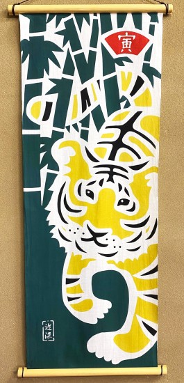 寅 タペストリー