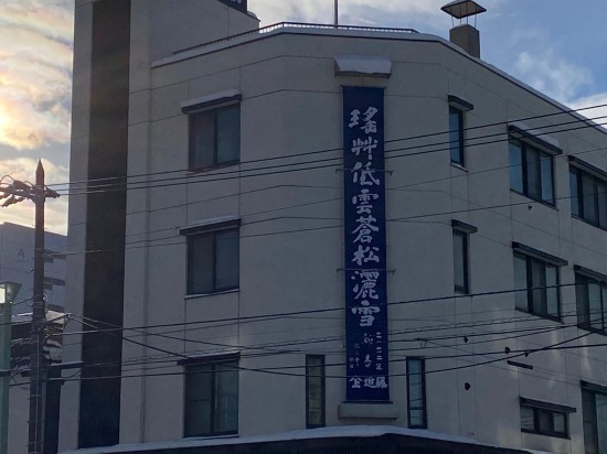 懸垂幕2021年末2